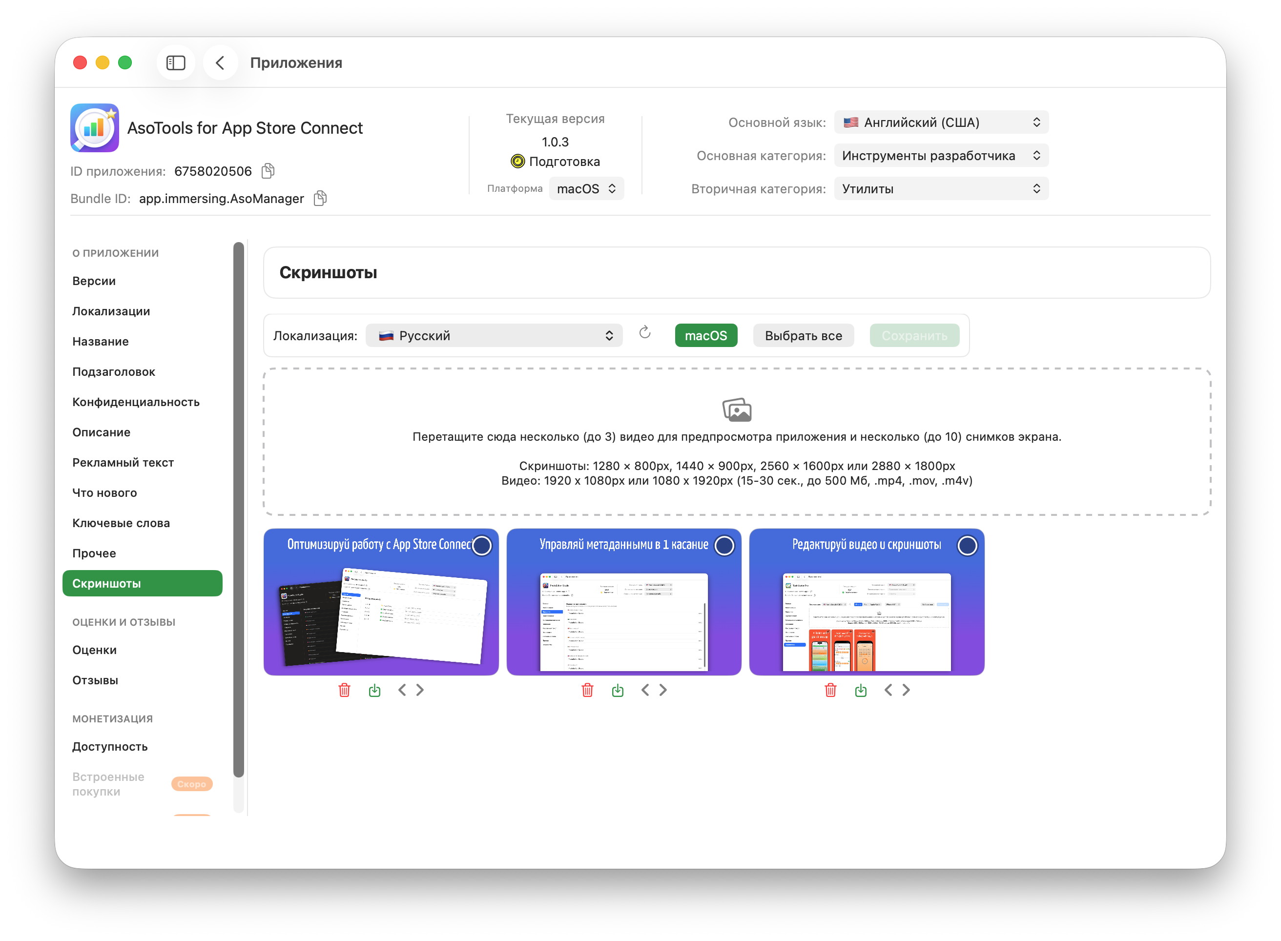 Управление скриншотами и видео